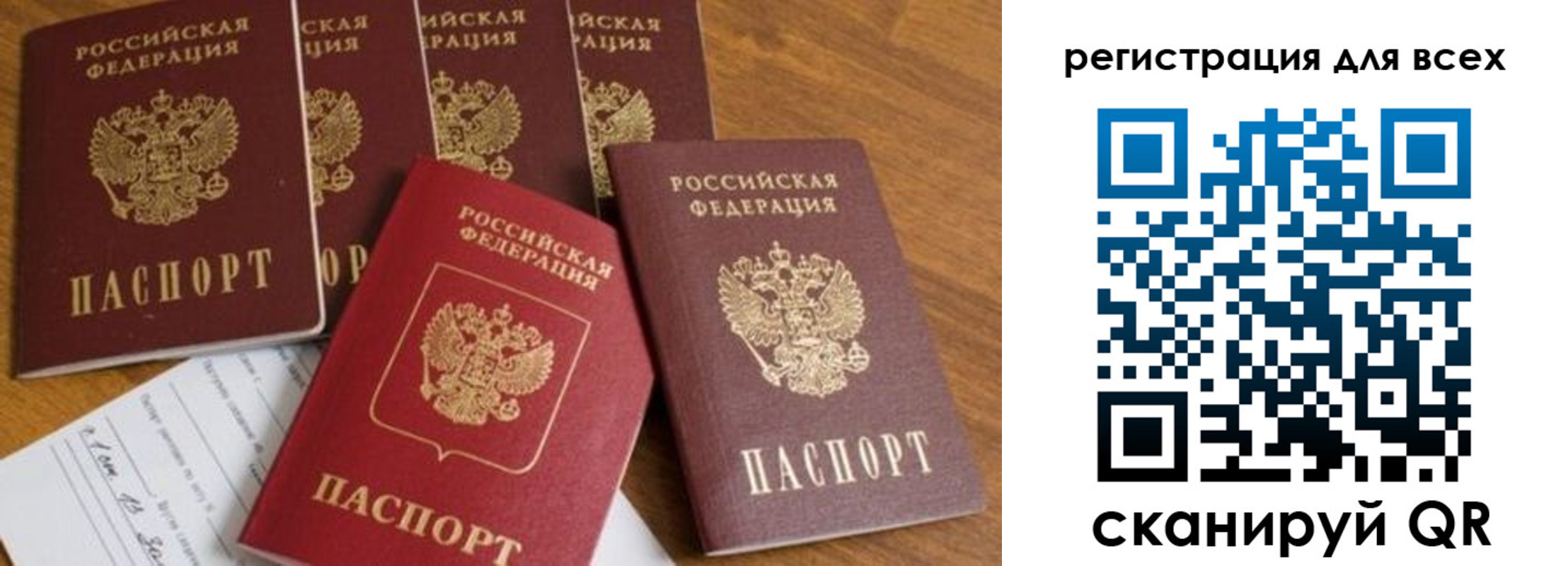 где прописаться в Бронницах