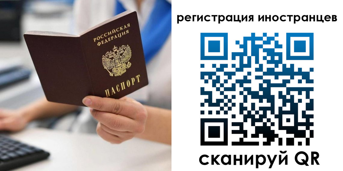 регистрация в Бронницах