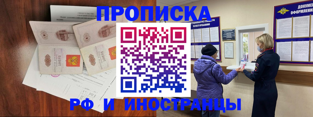 временная регистрация поиск в Бронницах