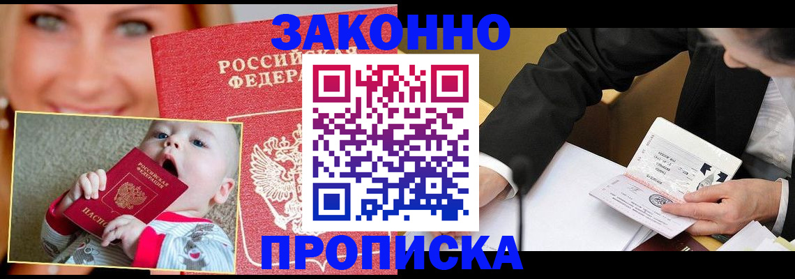 временная регистрация в квартире в Бронницах