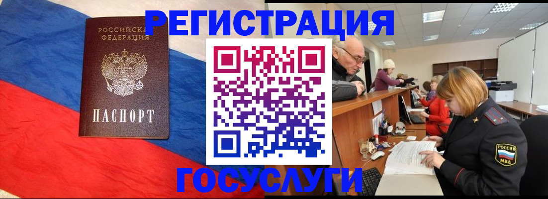 прописка 2025 в Бронницах